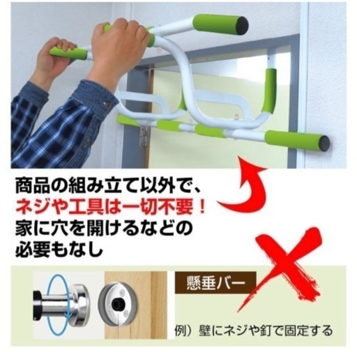 【中古】懸垂器　どこでもマッチョプロ