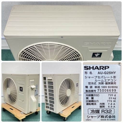 標準取付工事無料＊安心の１年保証＊SHARP 2017年製 8畳用＊AC033