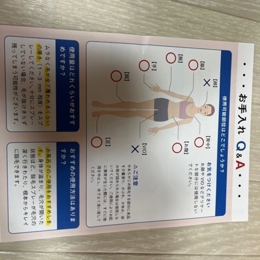 JOOMO 脱毛クリーム
