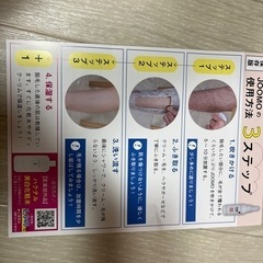 JOOMO 脱毛クリームの画像