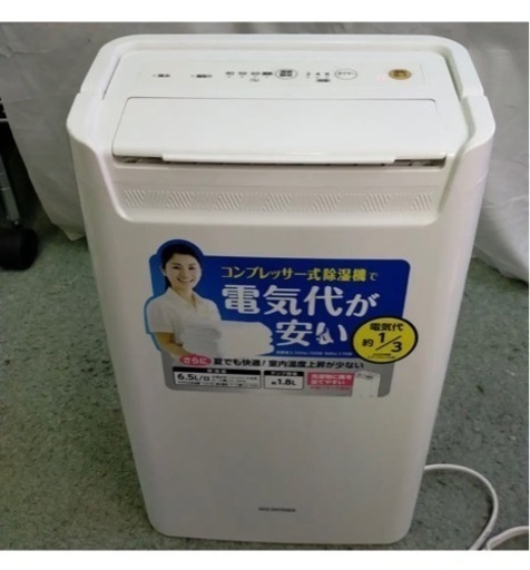 アイリスオーヤマ DCE-6515 除湿機 衣類乾燥機 【公式通販】