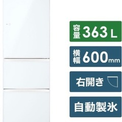 冷蔵庫　東芝　363L 右開き　2019年製