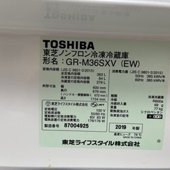 冷蔵庫　東芝　363L 右開き　2019年製