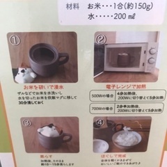 1合用炊飯マグの画像