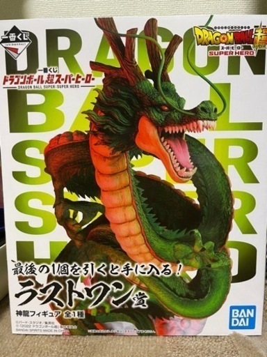 ドラゴンボール超スーパーヒーロー　一番くじ　ラストワン神龍