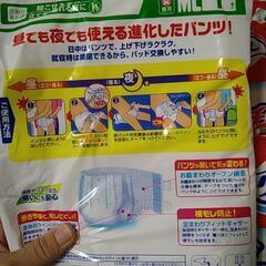 決まりました!　リフレ　ピタッチパンツ　ML　試供品10枚の画像