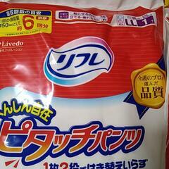 ピタッチパンツ　リフレ　L〜LL　試供品9枚の画像