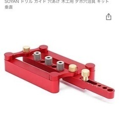 ドリルガイド ダボ穴ガイドキット の画像