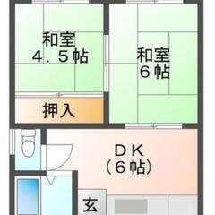 *敷金礼金ゼロ*2DK