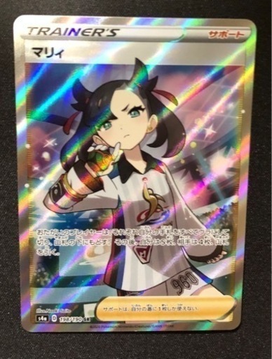 ポケモンカード　マリィ