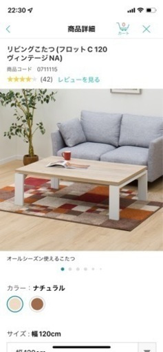 ニトリ リビングコタツ ホワイト 120×80×38