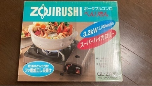 カセットコンロ
