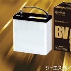BV-40B19L-N 国産車バッテリー　新品未開封　20個