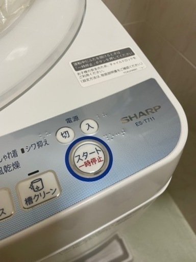 只今お取引き中?SHARP?洗濯機【7kg】