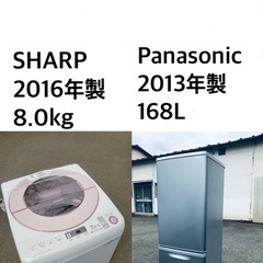 ★送料・設置無料★  8.0kg大型家電セット☆✨冷蔵庫・洗濯機 2点セット✨