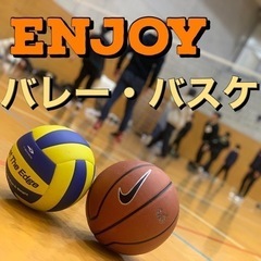 急募バレー🏐バスケ🏀