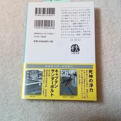 死神の精度の画像