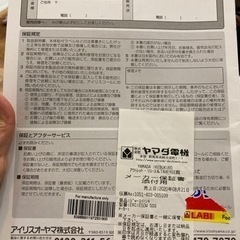 2年前購入アイリスオーヤマ炊飯器(5合炊き)の画像