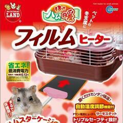 【中古】小動物用ペットヒーター