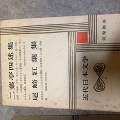 筑摩書房  近代日本文学 34冊セットの画像