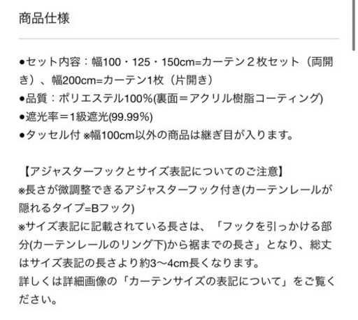 カーテン アイボリー ニッセン シンプル 無地 新品