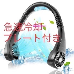 全国発送可能！半額以下！！残12個あり。新品最新ネッククーラー　...