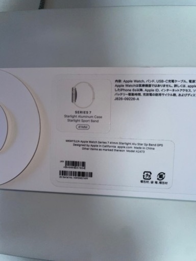 本日限定価格 Apple Watch7 41mm GPSモデル スターライト