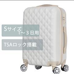 取引完了！スーツケース　旅行バッグ　キャリーバッグ