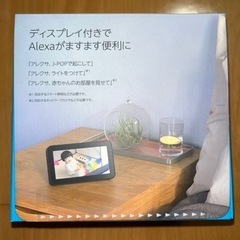 売り切れ 定価8980円 最新家電アレクサ Echo Show 5 
