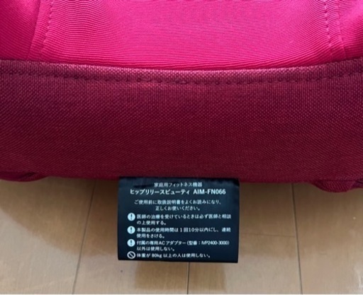 ヒップリリースビューティ