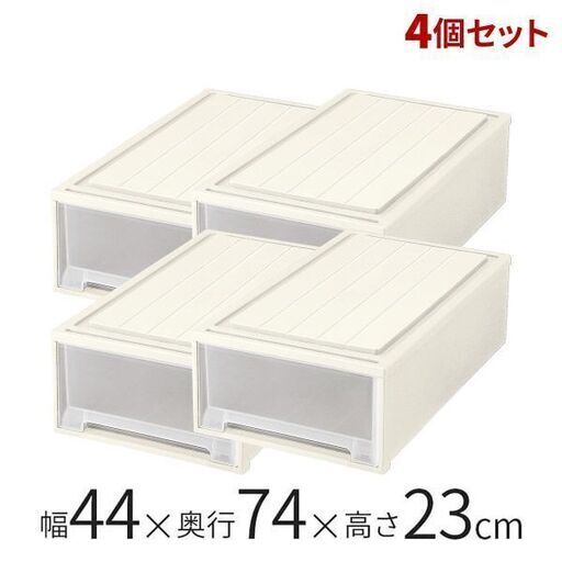 千葉県成田市 テンマフィッツ製 ワイド型押入れ収納ケース ベッド下収納ケース