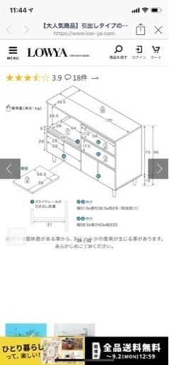 LOWYA 食器棚　シェルフ　キッチンラック