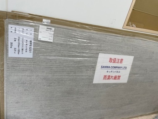 キッチンパネル3×6 2枚