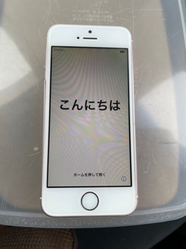 iPhoneSE 第一世代 【公式通販】