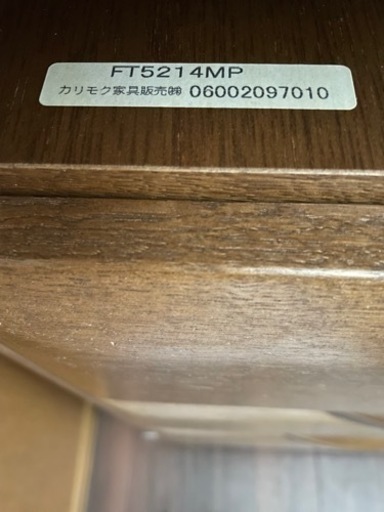 ✨美品✨カリモク チェスト　至急