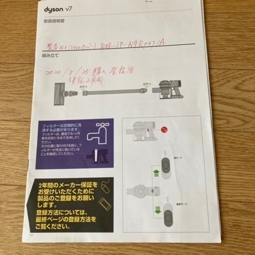 ダイソンコードレス掃除機