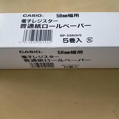 レジ用普通紙ロールペーパー58mm用