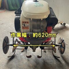 ヤンマー 管理機 MT30DX 3馬力 作業幅 620mm ガソリン リコイル 家庭菜園 畑 耕運機 耕耘機 耕うん機 中古品