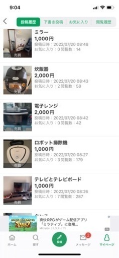 家具、家電
