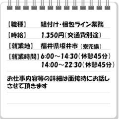 ＼＼ しっかり稼げる高時給！寮対応も可能 【エクステリア製品の組付け・梱包】／／の画像