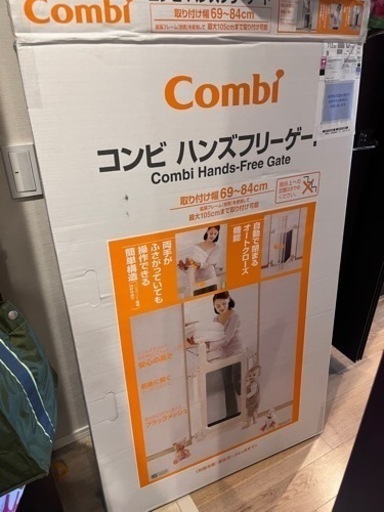 取引中　ハンズフリーゲート、コンビ【格安】使用1年