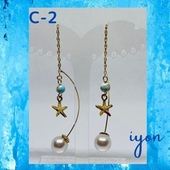 チェーンピアス　C-2  【おまとめ割対象品】