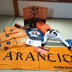 巨人軍グッズセット