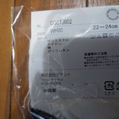 デサント　アンクル丈ソックスの画像