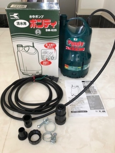 ポンディ　水中ポンプ　sm625 清水用　汲み上げポンプ