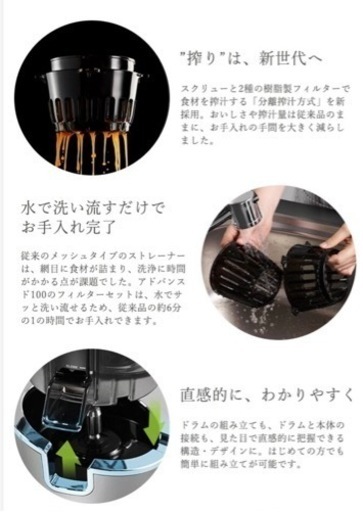 【新品•未使用】ヒューロム　スロージューサー　アドバンスド100