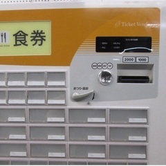 グローリー製券売機