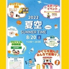 お祭りZUMBA参加者募集中！！