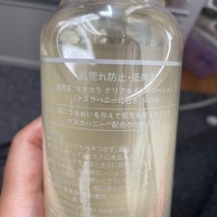 化粧水 未使用の画像