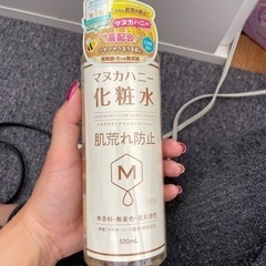 化粧水 未使用
